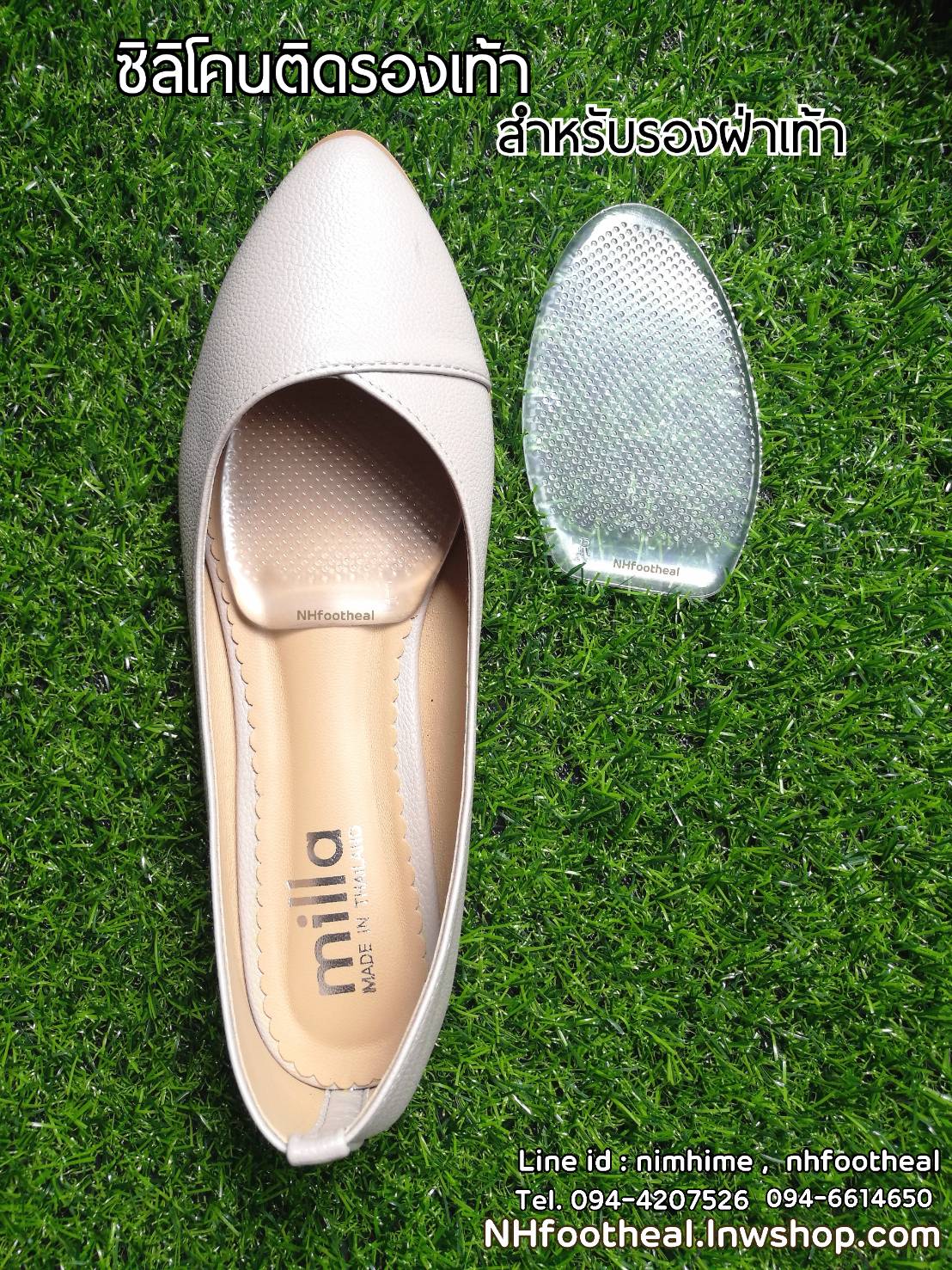 ซิลิโคนติดรองเท้า รองรองช้ำ