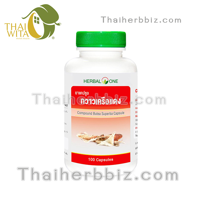 ยาแคปซูลกวาวเครือแดง อ้วยอันโอสถ เฮอร์บัลวัน Herbal One