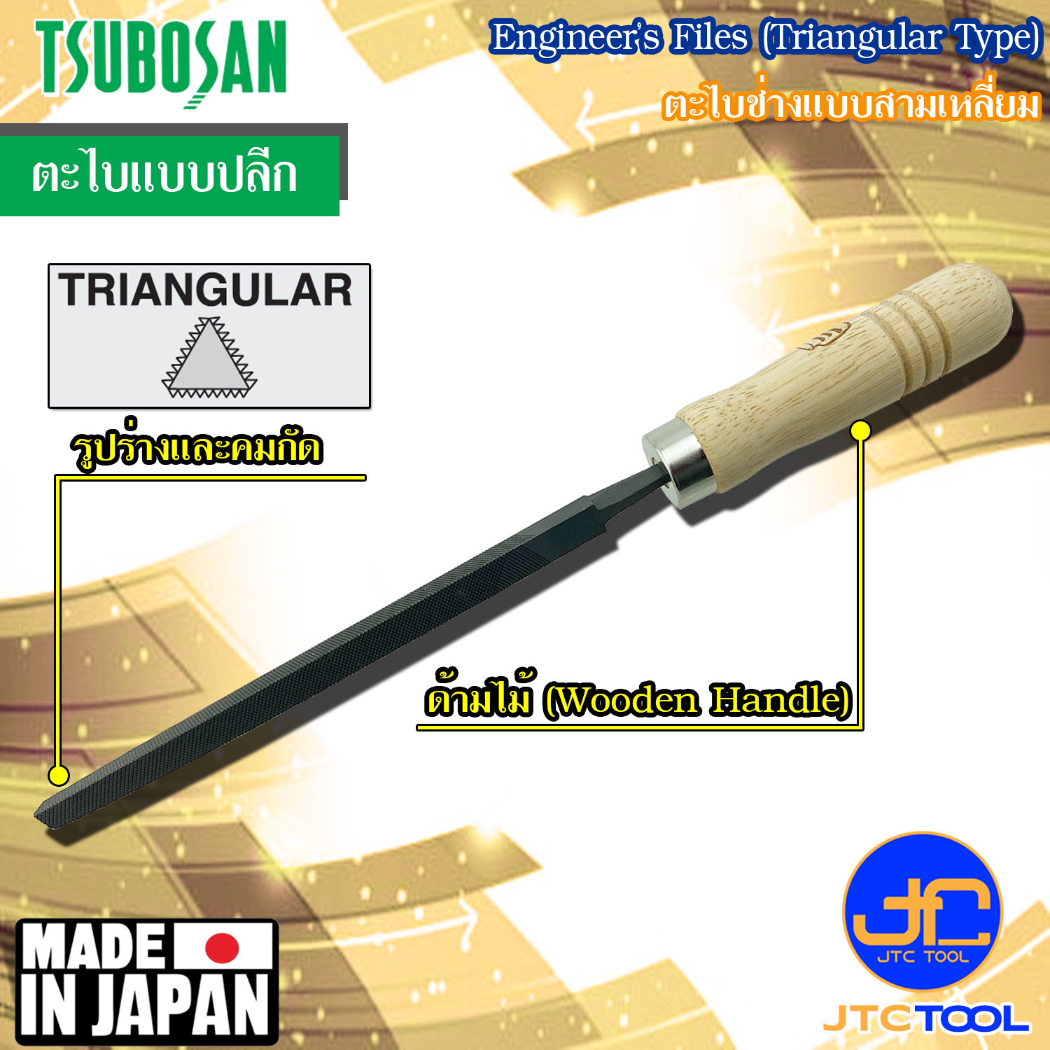 Tsubosan ตะไบช่างแบนปลายเรียว รุ่น SH - Engineer's Files Flat Type Series SH