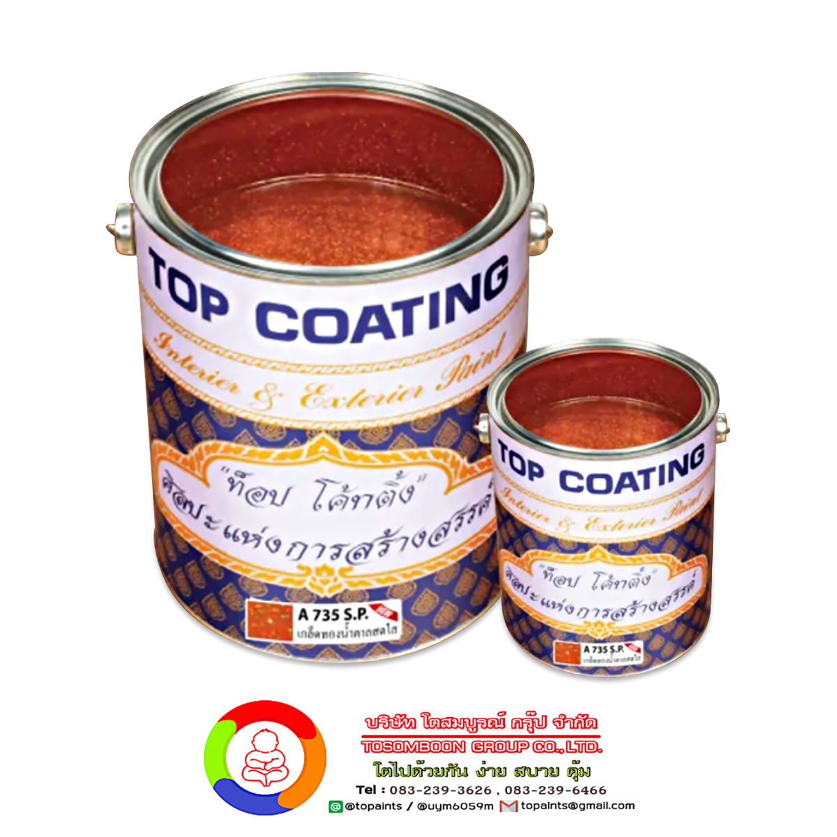 TOPCOATING A735 S.P. สีเกล็ดทองน้ำตาลสดใส