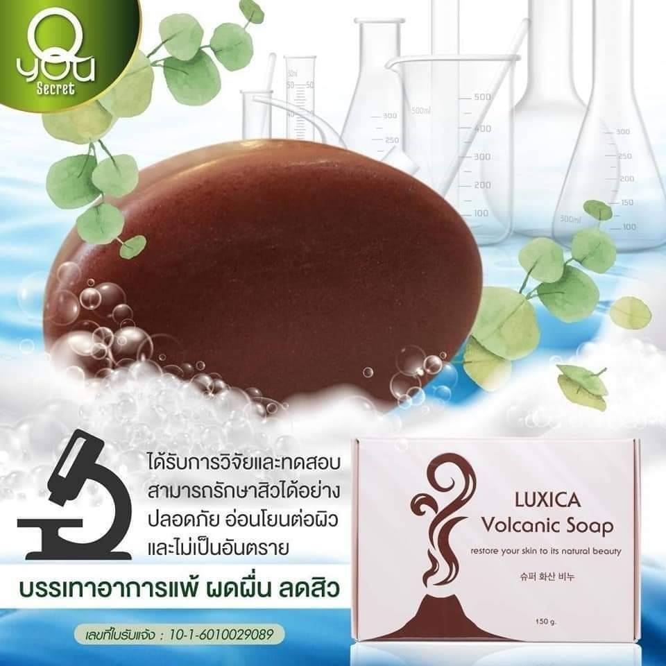 สบู่ลูซิก้า โวลคานิค สบู่ลดสิวที่สกัดจากแร่ภูเขาไฟ