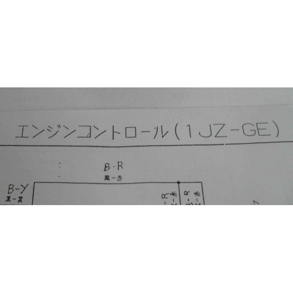 หนังสือ วงจรไฟฟ้า Wiring Diagram เครื่องยนต์ 1JZ-GE ฝาขาว TOYOTA MARK II 1993