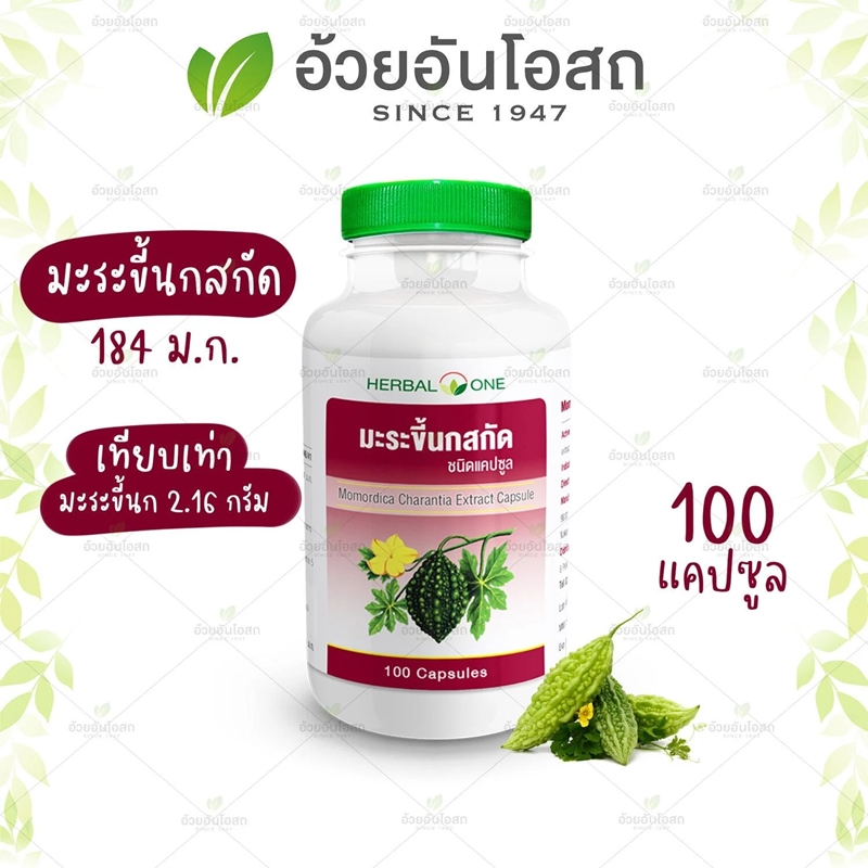 Set คู่หูพิชิต น้ำตาล อ้วยอันโอสถ เฮอร์บัลวัน