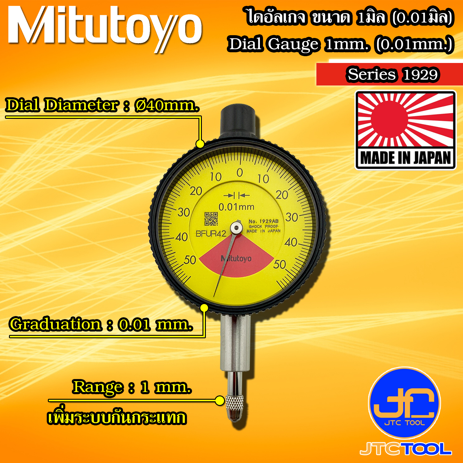 Mitutoyo ไดอัลเกจตัวเล็ก ขนาด 0-1มิล ความละเอียด 0.01มิล รุ่น 1929A และ 1929AB - Small Dial Indicators Range 0 - 1mm. Graduation 0.01mm. No. 1929A and 1929AB