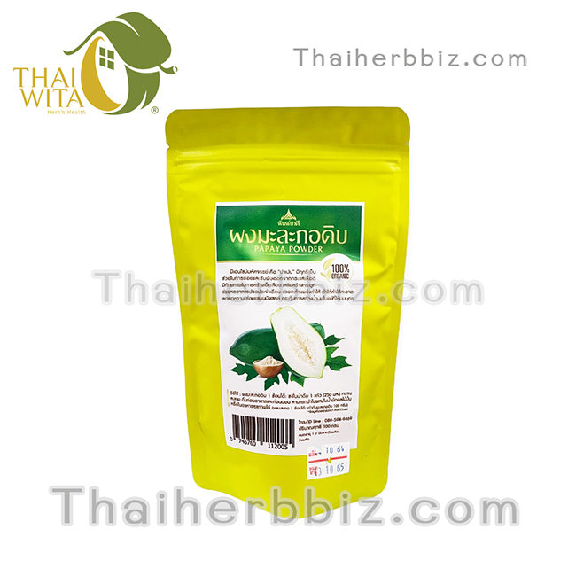 ผงมะละกอดิบ Papaya Powder