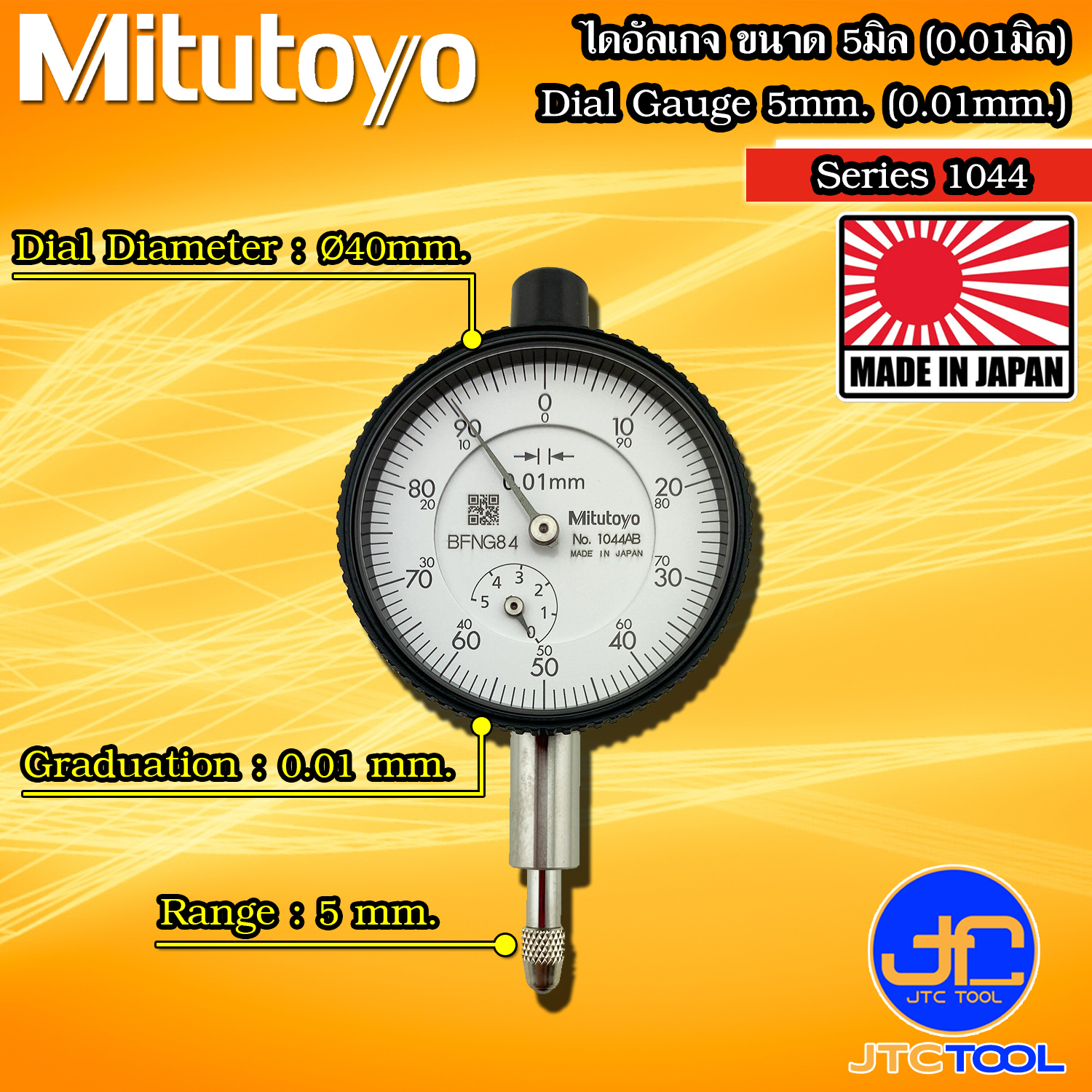 Mitutoyo ไดอัลเกจตัวเล็ก ขนาด 0-5มิล ความละเอียด 0.01มิล รุ่น 1044A และ 1044AB - Small Dial Indicators Range 0 - 5mm. Graduation 0.01mm. No. 1044A and 1044AB
