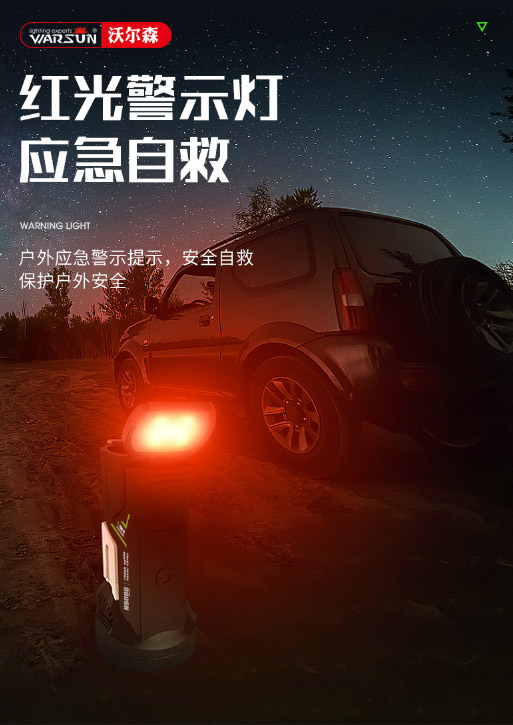 ไฟฉายสะพายแรงสูง แบบส่องไกลรุ่นใหม่ พร้อมโคมสีขาว และแดง ปรับระดับได้ Warsun H9006 หลอด Osram