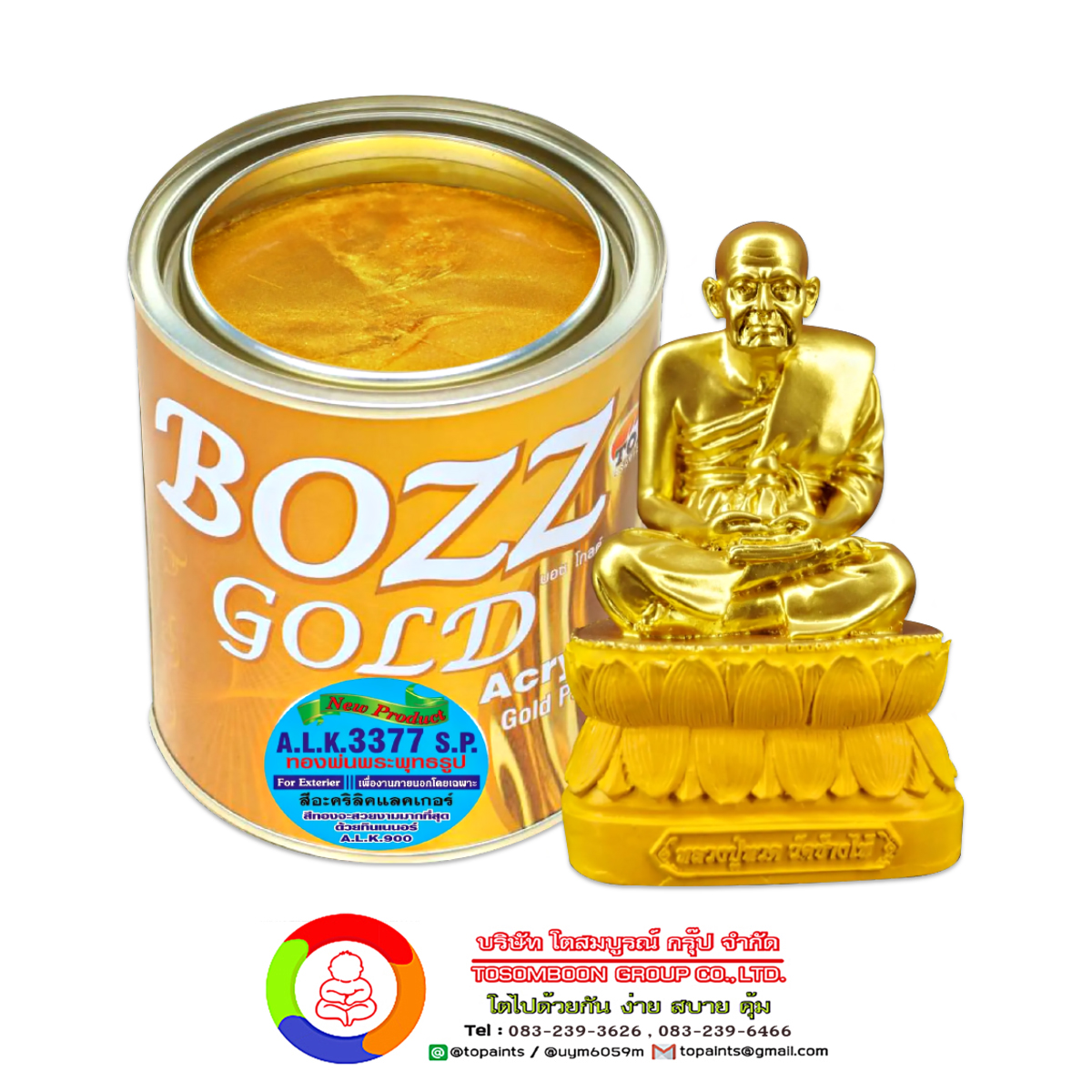 BOZZGOLD A.L.K.3377 S.P. สีทองพ่นพระพุทธรูปออกเหลือง