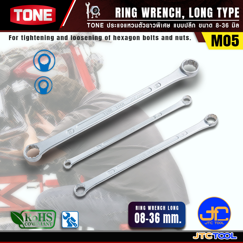 TONE ประแจแหวนตัวยาวพิเศษแบบปลีก ขนาด 8-36 มิล รุ่น M05 - Ring Wrench Individual Size Extra Long Type Model M05