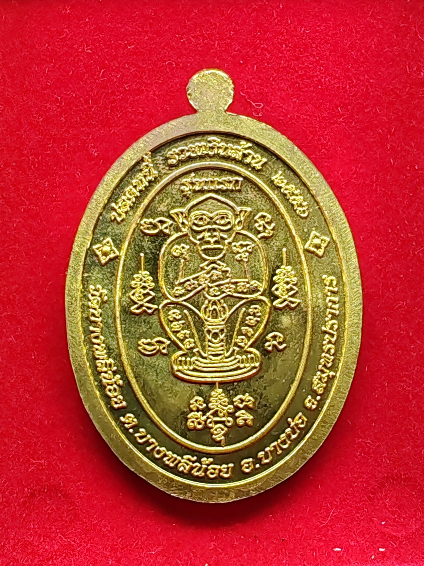 เหรียญรุ่นแรก เจริญพร หลวงพ่ออนันต์ วัดบางพลีน้อย