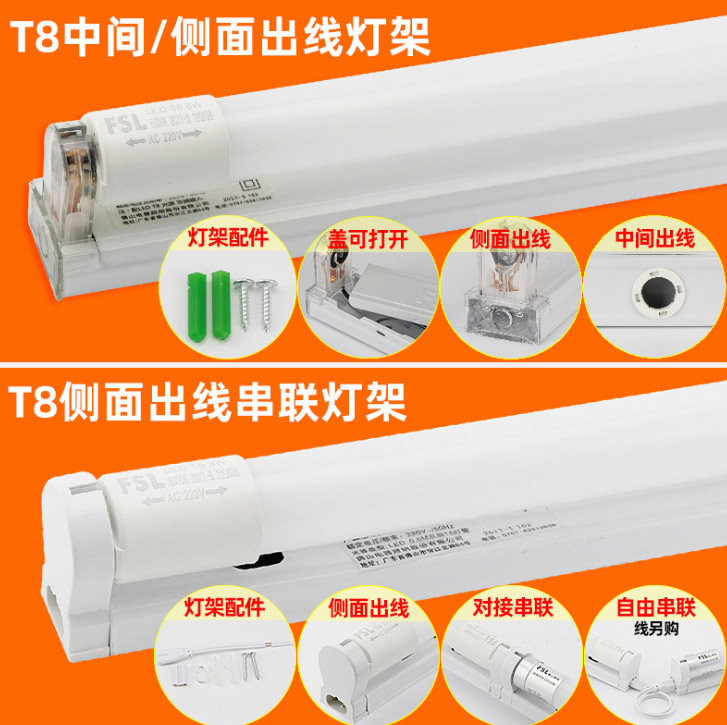 ชุดโคมไฟ T8 LED พร้อมหลอด FSL ขนาด 1.2 m 22 W multi color
