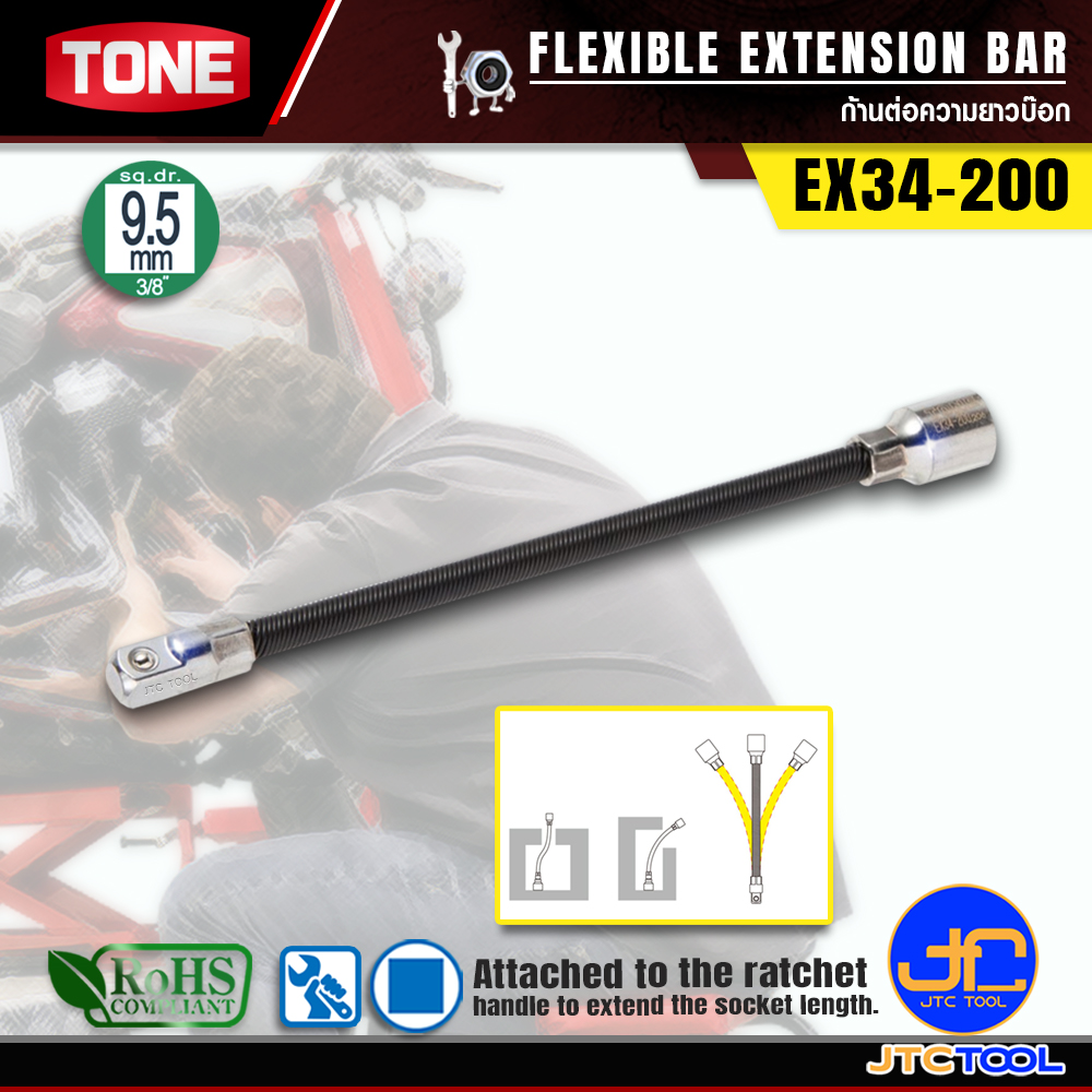 TONE ด้ามต่อบ๊อก รุ่น EX34-200 - EXTENSION BAR NO.EX34-200