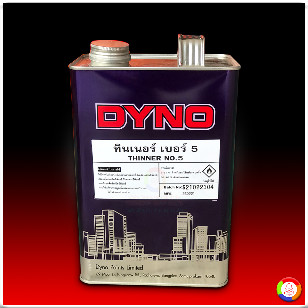 Dyno Thinner No.5 ทินเนอร์ไดโน เบอร์ 5