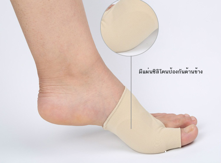 แบบที่10 ผ้ายืดสวมป้องกันด้านข้างเท้าเสียดสี ไซส์ 40-47