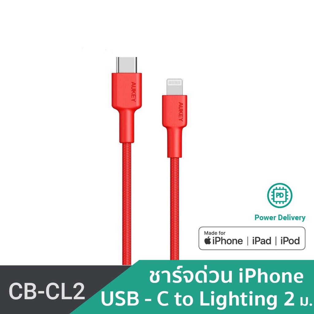 สายชาร์จ AUKEY MFI USB-C to L for iPhone 11/11Pro /11Pro Max Power Delivery Charge รุ่น CB-CL2 - RED
