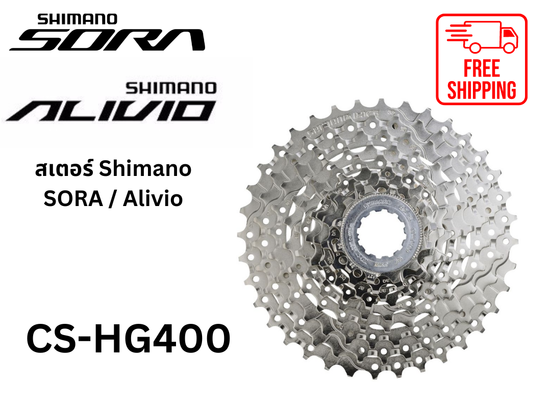 สเตอร์ Shimano Sora / Alivio 9 Speed รุ่น CS-HG400 ขนาด 11-25 / 11-28 / 11-30 / 11-32 / 11-34 / 12-36