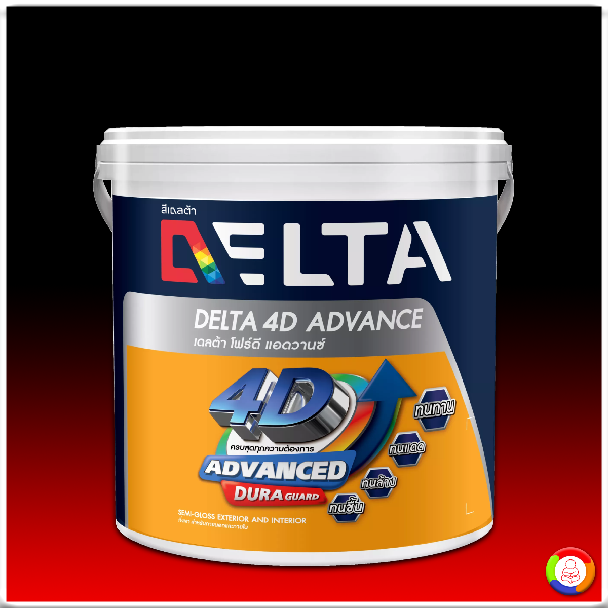 Delta 4D Advance Semi-Gloss for Exterior สีน้ำภายนอกกึ่งเงา เดลต้า โฟร์ดี แอดวานซ์ สำหรับภายนอกและภายใน