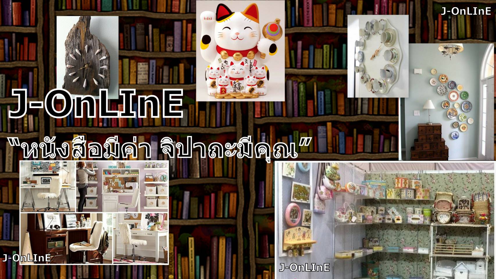 ขายหนังสือ แสตมป์ แบงค์ เหรียญ บ้าน รถ และอื่น ๆ จิปาถะ