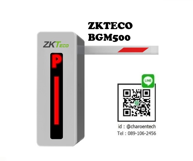ไม้กั้นรถยนต์ bgm500