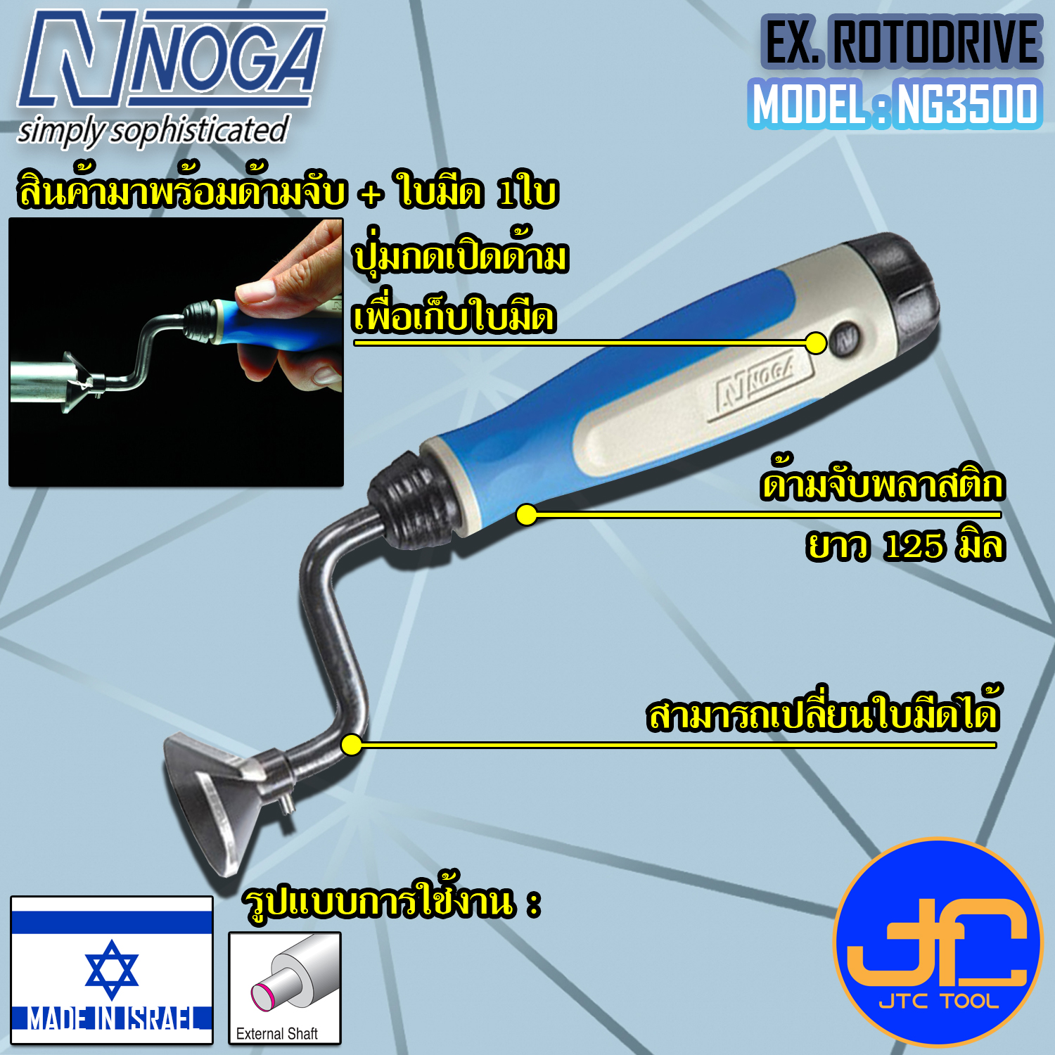 Noga ชุดมีดคว้านรูนอก 1 ใบมีดขนาดรู 8-28มิล รุ่น NG3500 - External Countersink Size 8-28mm. Model NG3500