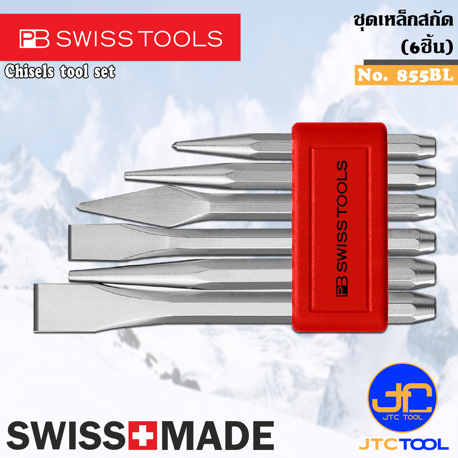 PB SWISS TOOLS ชุดเหล็กสกัด 6ชิ้น รุ่น 855.BL - Small tool Set Series 855.BL