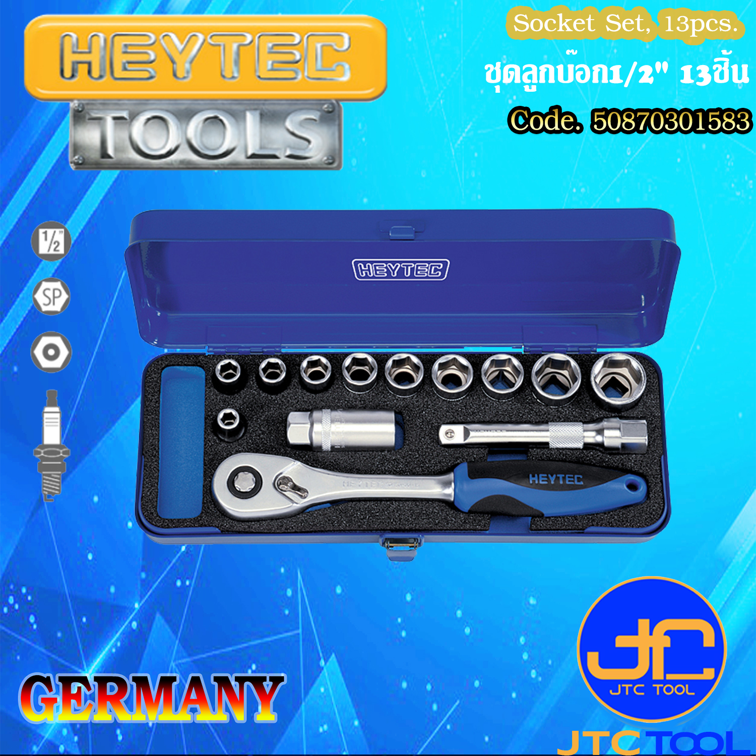 ชุดลูกบ๊อก1/2" 13ชิ้น - 1/2" Socket Set, 13pcs. [Brand: Heytec]