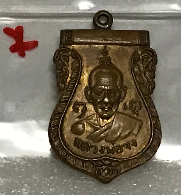 (พระชุด 2) พระเครื่อง (ขนาดใหญ่) พระเหรียญเนื้อโลหะเก่า พระบ้านเก่าเก็บ และวัตถุมงคลต่าง ๆ