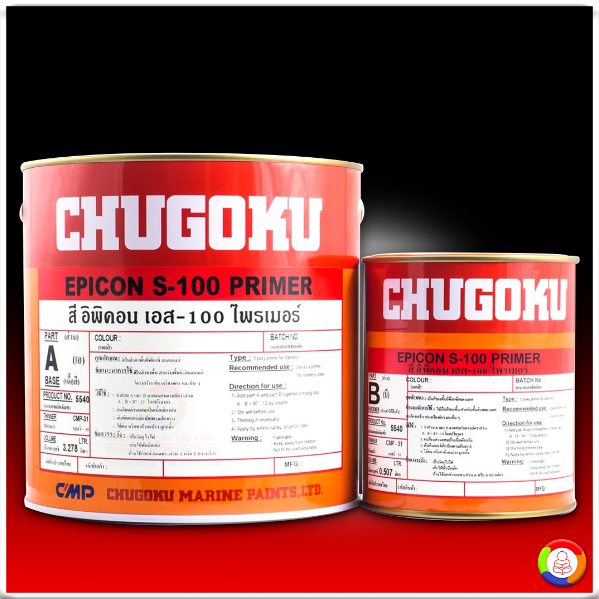 CHUGOKU EPICON S-100 PRIMER ชูโกกุ อิพิคอน เอส-100 ไพร์เมอร์