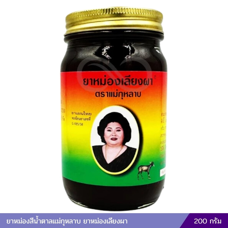 ยาหม่องเลียงผา แม่กุหลาบ (200 กรัม)