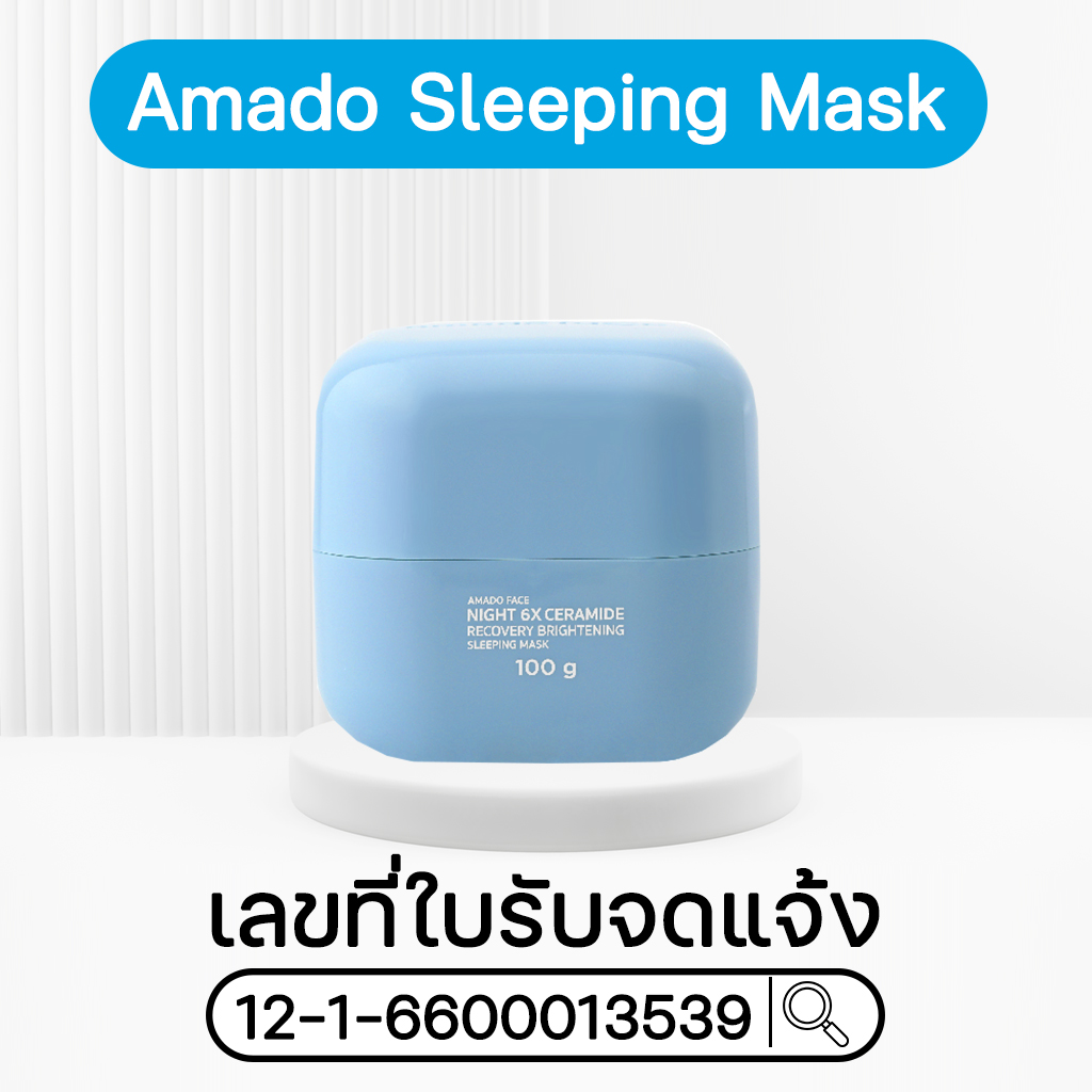 อมาโด้ เฟซ