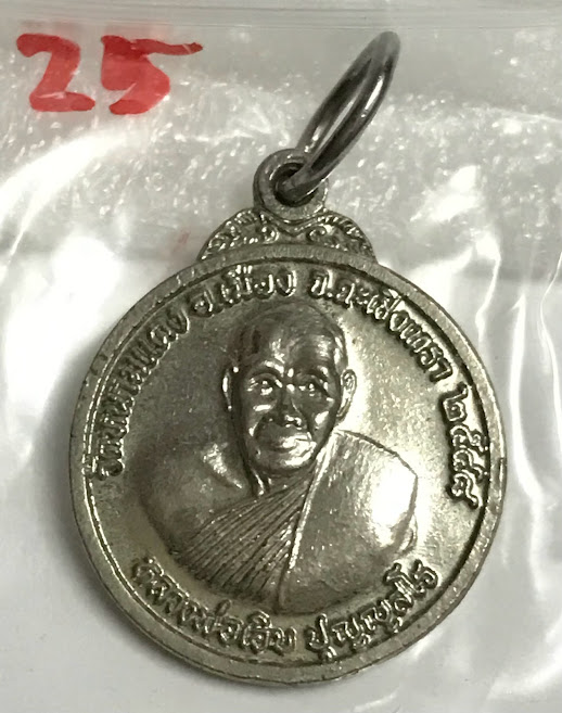 (พระชุด 5) พระเครื่อง (ขนาดใหญ่) พระเหรียญเนื้อโลหะเก่า พระบ้านเก่าเก็บ และวัตถุมงคลต่าง ๆ