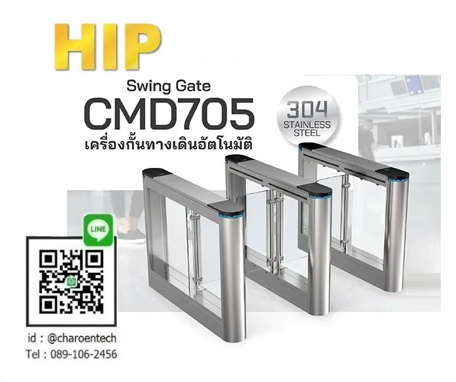 ระบบกั้นทางเดินอัตโนมัติ CMD705 (2ช่อง)