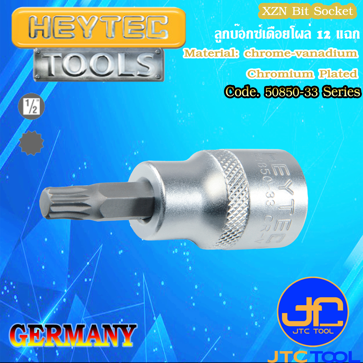 ลูกบ๊อกซ์เดือยโผล่ 12 แฉก - XZN Bit Socket [Brand: Heytec]