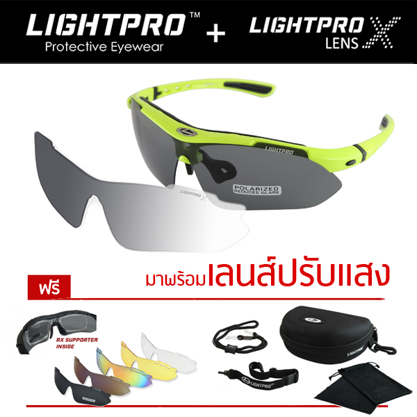 LIGHTPRO LP001 Neon Green + เลนส์ปรับแสงออโต้ X-lens