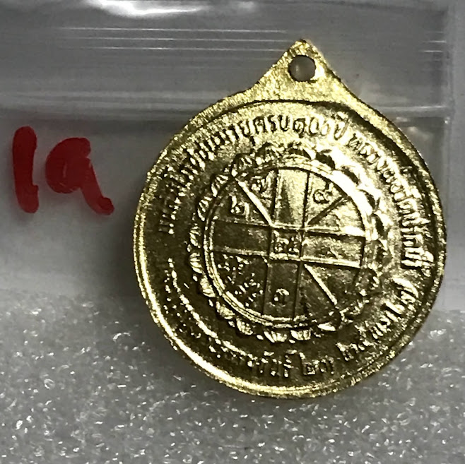 (พระชุด 4) พระเครื่อง (ขนาดใหญ่) พระเหรียญเนื้อโลหะเก่า พระบ้านเก่าเก็บ และวัตถุมงคลต่าง ๆ สำเนา