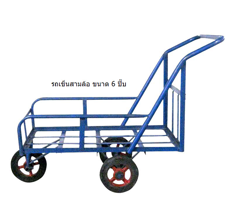 รถเข็นน้ำ