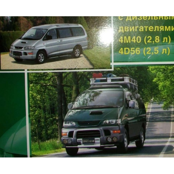 CD WIRING DIAGRAM MITSUBISHI DELICA_เครื่องยนต์ 4D56, 4M40