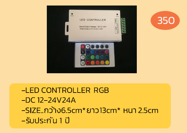 LED CONTROLLER RGB DC 12-24V 24A