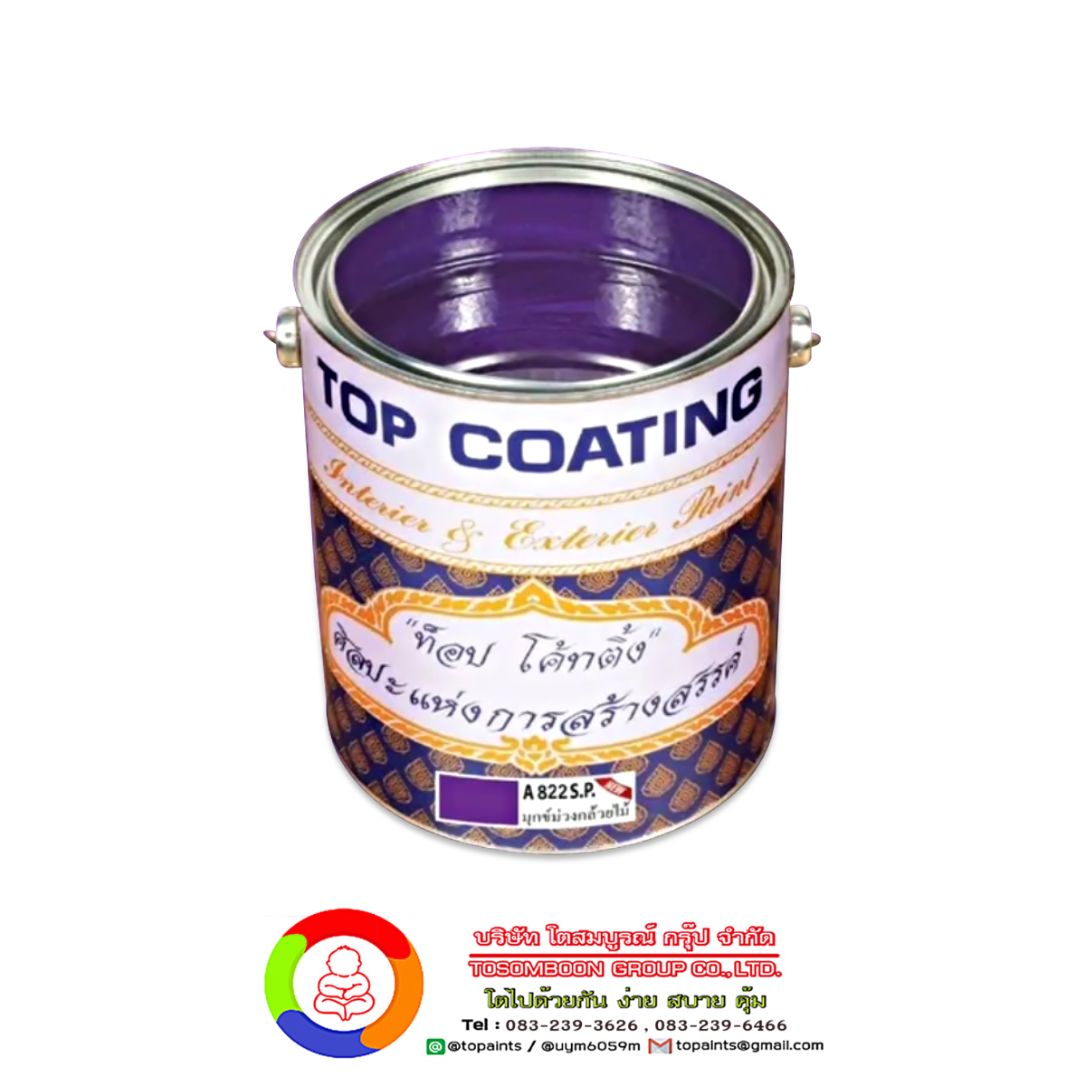 TOP COAING A822 S.P. สีมุกข์ม่วงกล้วยไม้