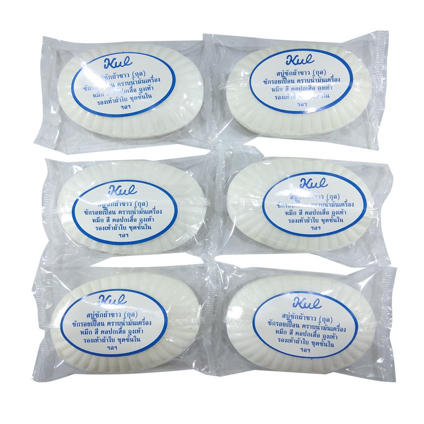 สบู่ซักผ้าขาวกุล KUL ถนอมมือ สำหรับขจัดคราบสกปรกที่ฝังแน่น