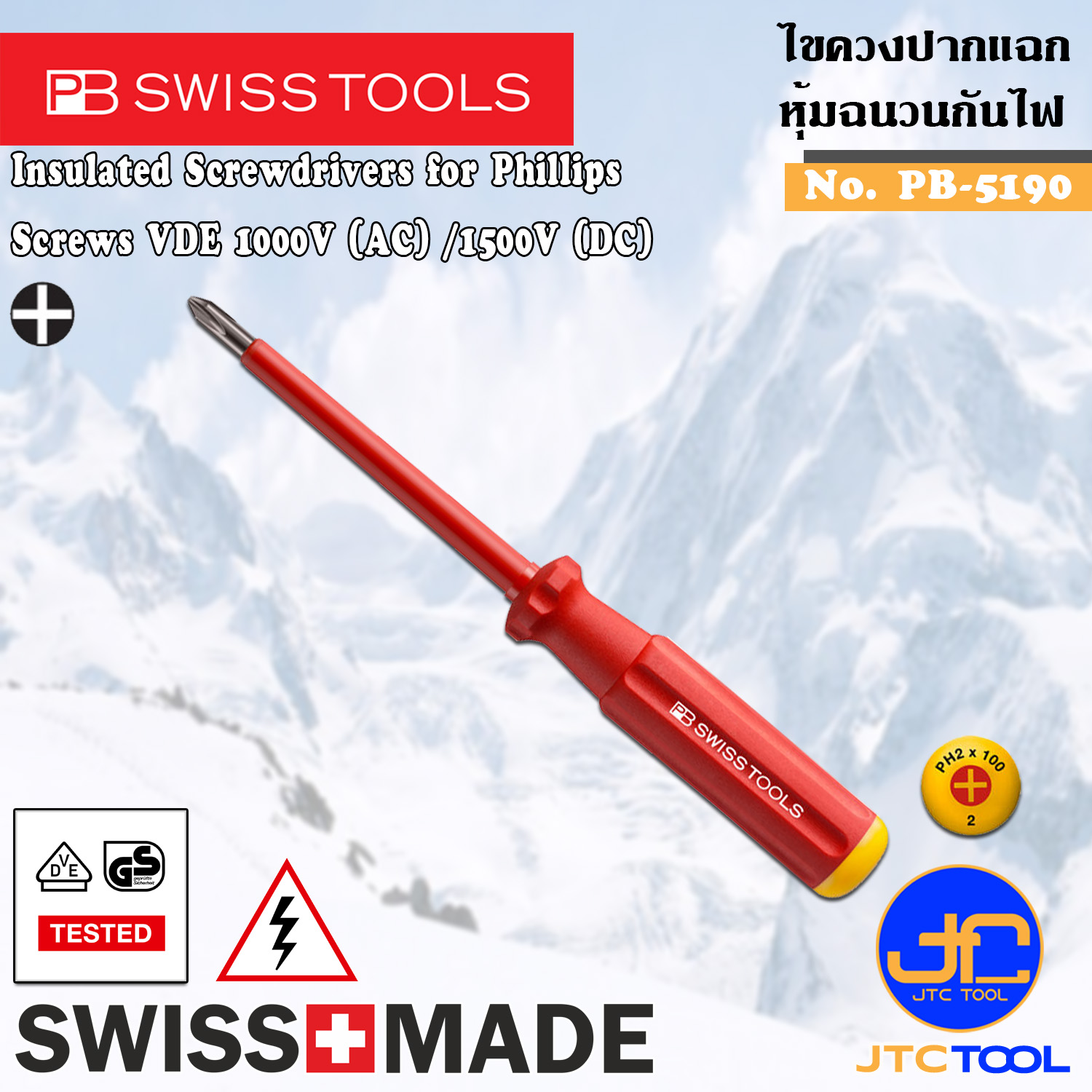 PB SWISS TOOLS ไขควงปากแฉกด้ามหุ้มฉนวนกันไฟ 1000 โวลท์ รุ่น 5190 - Insulated Screwdrivers for Phillips Screws 1000VAC Series 5190