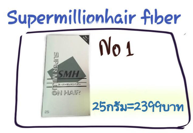 ์No.1 Supermillion Hair Fiber Black 25g.