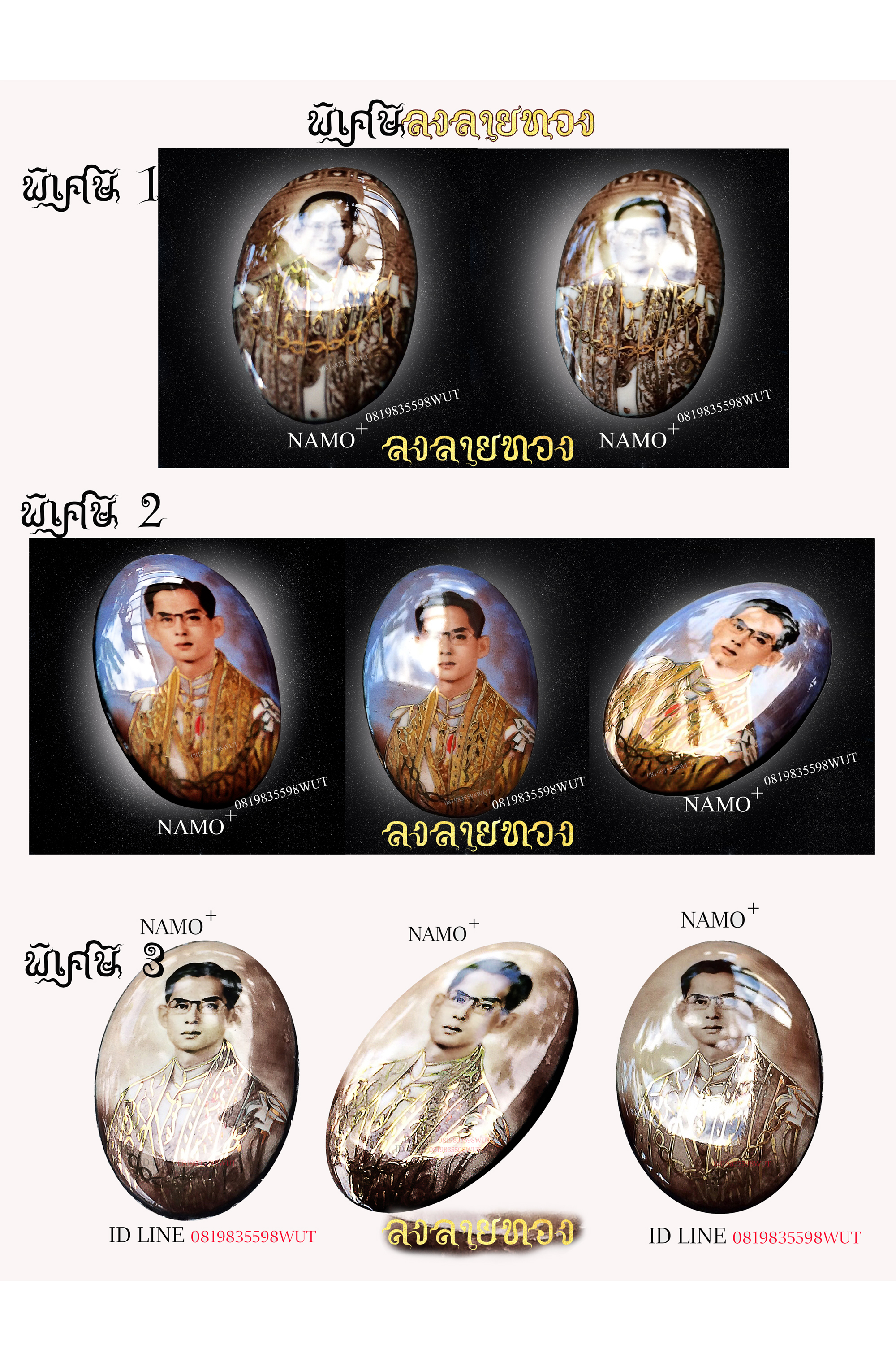 ล็อกเก็ต,ลายทอง