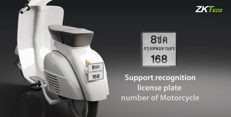 ระบบอ่านป้ายทะเบียน lprc500