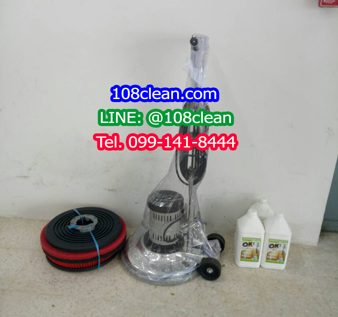 เครื่องขัดพื้น OK 175 RPM 18 นิ้ว + ถังใส่น้ำยา