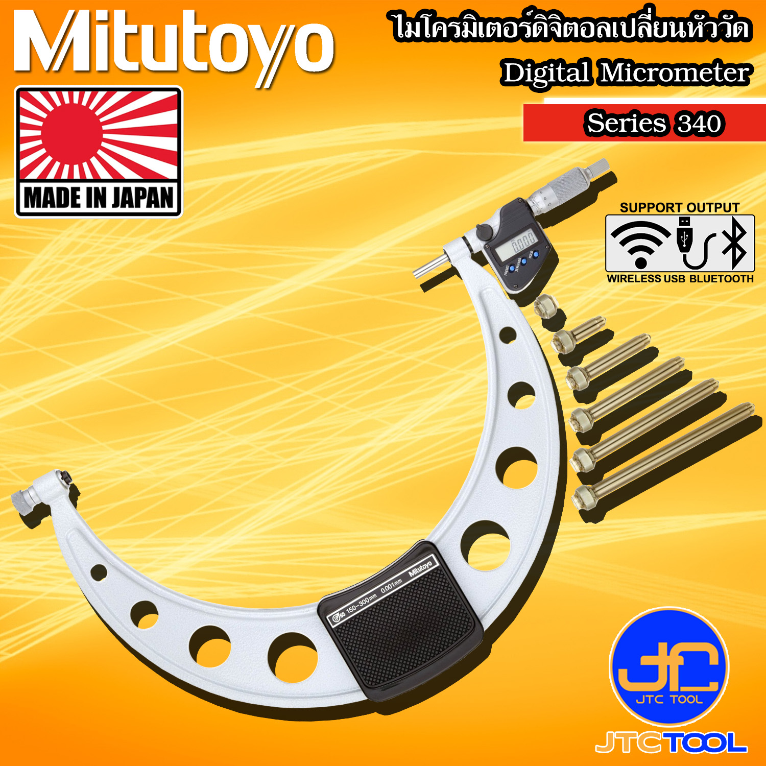 Mitutoyo ดิจิตอลไมโครมิเตอร์แบบเปลี่ยนหัว รุ่น 340 - Digital Micrometers with Interchangeable Anvils Series 340