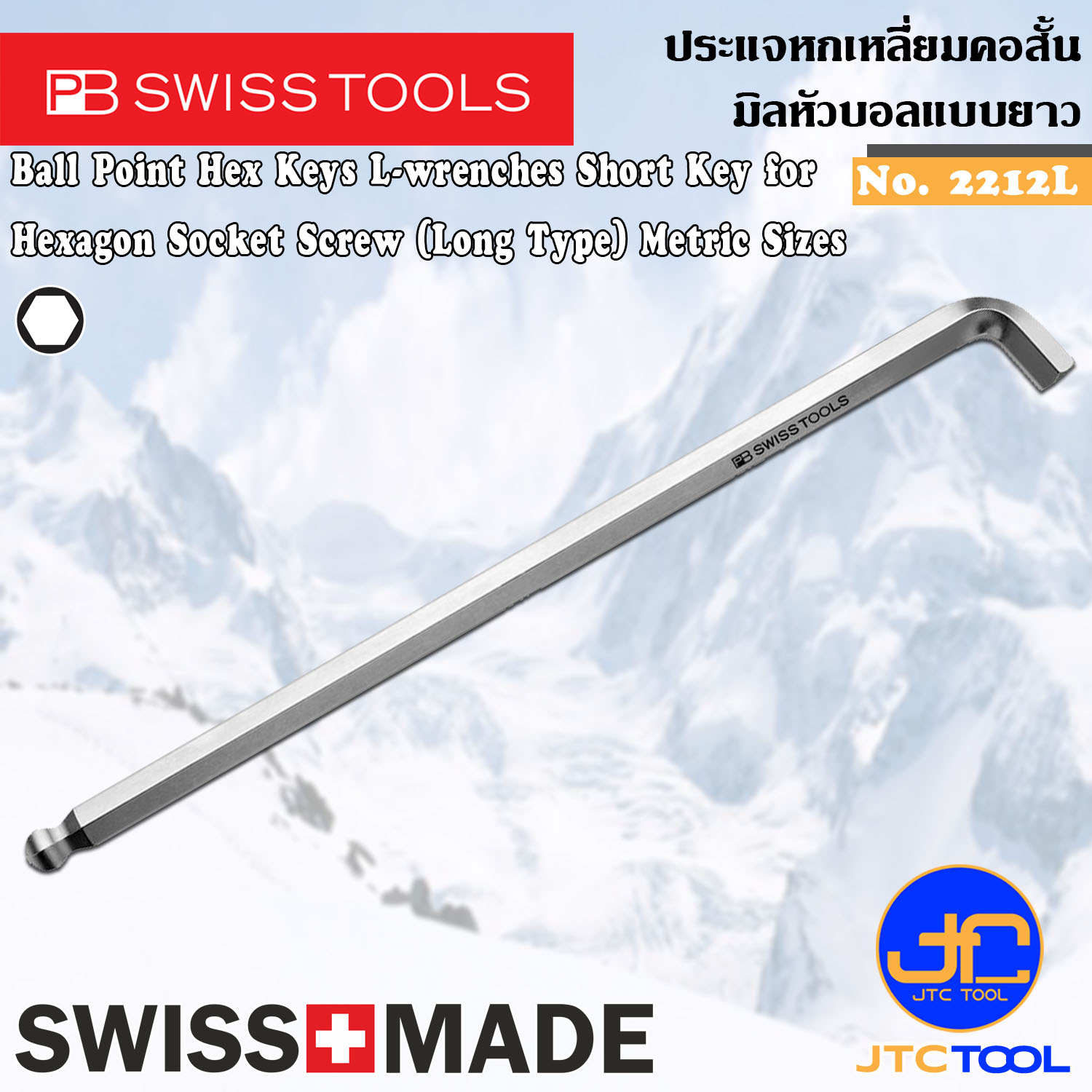 PB SWISS TOOLS ประแจหกเหลี่ยมคอสั้นหัวบอลยาว รุ่น 2212L - Ball Point Hex key L-Wrenches Short Key Part, Long Type Series 2212L
