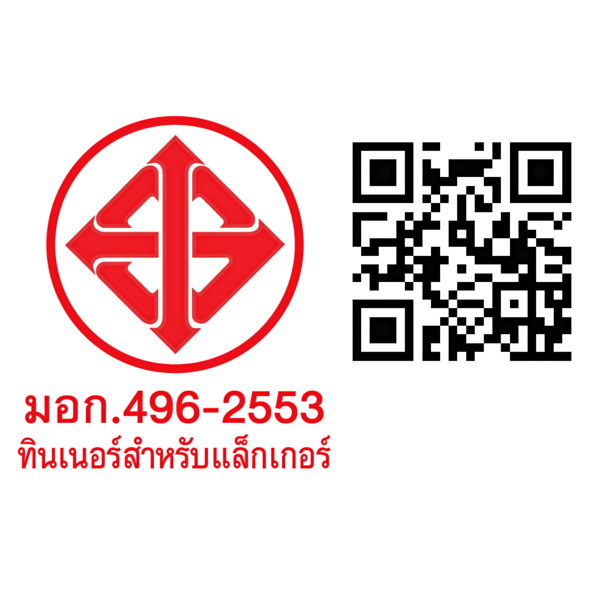 TOA Lacquer Thinner No.71 ทีโอเอ แล็กเกอร์ทินเนอร์ เบอร์ 71