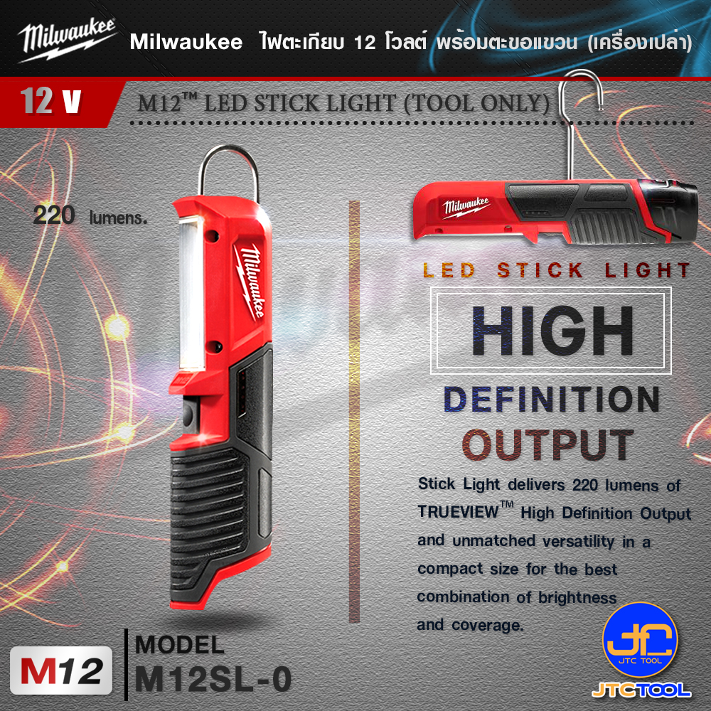 Milwaukee ไฟตะเกียบ 12 โวลต์ พร้อมตะขอแขวน รุ่น M12SL-0 (เครื่องเปล่า) - M12 LED STICK LIGHT(TOOL ONLY)