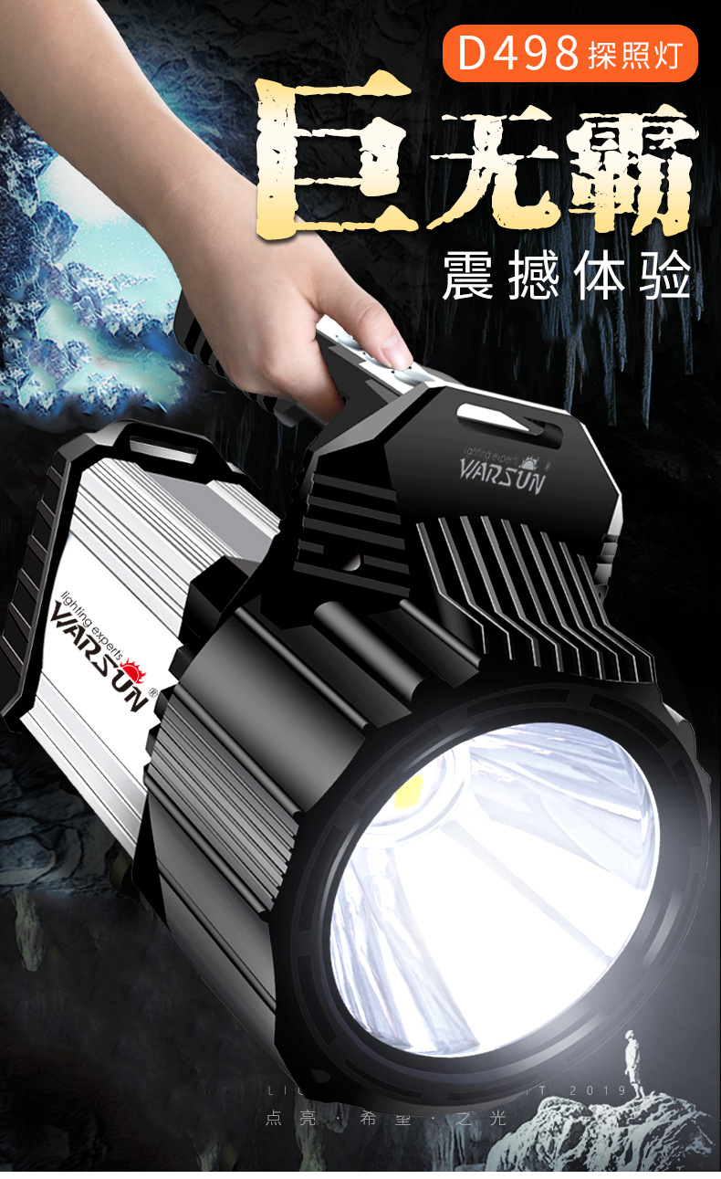 ไฟฉายสะพายแรงสูง แบบส่องไกล พร้อมโคมสีขาว และแดง Warsun D498